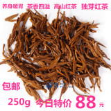 2015年新茶金骏眉250g特级中国遵义红茶叶独芽嫩芽正山小种养胃茶