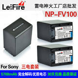索尼NEX-VG20E VG30E VG20EH VG10E VG900E NP-FV100相机电池三电