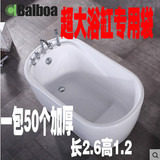 家庭浴缸套 一次性浴缸膜泡澡袋加厚浴缸袋加厚木桶袋子2.6米加厚