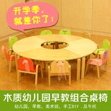 儿童木质幼儿园桌椅拼接大课桌早教培训班儿童桌椅组合游戏桌餐桌