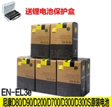 原装尼康 EN-EL3e D700 D90 D80 D200 D300S D100正品锂电池EL3E+
