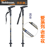 包邮 鲁滨逊 Robinson碳纤维登山杖 手杖 老人杖 捌杖 流金