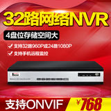 h.264嵌入式数字视频百万高清监控主机32路NVR 网络硬盘录像机