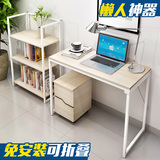 耐家电脑桌 简约办公桌现代书桌免安装笔记本折叠桌台式桌家用