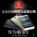 Huawei/华为畅享5移动联通电信4g全网通安卓智能双卡5.0英寸大屏