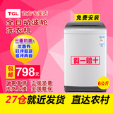 TCL XQB60-21CSP 6公斤全自动波轮6KG洗衣机智能脱水杀菌包邮特价