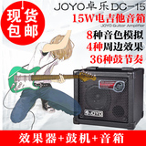 JOYO卓乐电吉他音箱DC-15 正品全数字音效15W多效果音色吉它音响