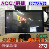 包邮！AOC/冠捷I2778VG 27寸LED IPS电脑液晶显示器 有LG27EA33V