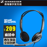 SENNHEISER/森海塞尔 pc230头戴式电脑耳麦 麦克风带话筒游戏耳机