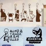 海贼王团队精神创意墙贴公司学校激励墙贴银魂卡通人物宿舍墙贴纸