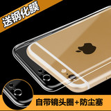 苹果6s手机壳6s透明软壳自带防尘塞iphone6 plus硅胶壳子保护镜头