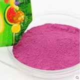 紫薯粉果汁粉水果粉纯天然果蔬粉马卡龙蛋糕烘焙专用原料代餐食品