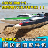 飞轮FT009遥控船高速快艇 012无刷超大高速水冷比赛艇模型电动船