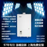 林内燃气热水器RUS-11FEK/13FEK/16FEK/11FEH恒温上海免费安装