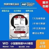 WD/西部数据 WD60EFRX 6T 台式机硬盘 西数 6TB红盘 NAS红盘