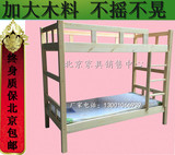 北京包邮实木双人床儿童床上下床高低床子母床松木双层床母子床