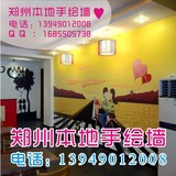 郑州墙体彩绘手绘涂鸦背景艺术卡通创意形象墙3D立体壁画个性网吧