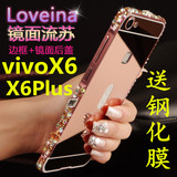 vivox6splus手机壳水钻x6s金属边框女奢华步步高x6D手机套镶钻X6D