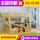 双层床高低床子母床实木上床下桌成人多功能书桌床儿童床上下床