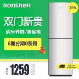 Ronshen/容声 BCD-206D11D 电冰箱两门节能 家用双门冰箱冷藏冷冻