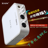 艾肯ICON Cube 4Nano独立声卡 录音k歌 USB外置声卡 机架电音变声