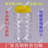 加厚圆形2斤蜂蜜瓶塑料瓶子批发1000g密封罐酱菜干果瓶透明含内盖