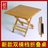 楠竹折叠桌子折叠小方桌折叠麻将桌棋牌桌餐桌学习桌宜家实木特价