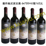 广西特产都安密洛陀野生葡萄精酿红酒 750ml6瓶装优选级红葡萄酒