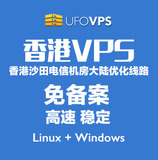 香港VPS 服务器 云主机 免备案 双核 3M 5M带宽 沙田CN2 独立IP