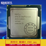 Intel 酷睿i3 4170 4160 cpu 正式版散片 质保一年 特价出售