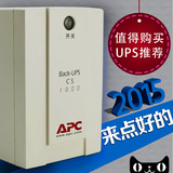 APC BK1000Y-CH UPS不间断电源 600W 防雷防浪涌 单PC供电20分钟
