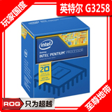 【至尊国度】Intel/英特尔 奔腾G3258 盒装 中文版 不锁频 现货