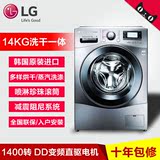 LG WD-RH052D7S 韩国进口14公斤全自动智能变频滚筒烘干洗衣机