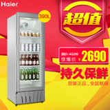 Haier/海尔SC-390 商用冷柜展示柜冷藏柜立式饮料冰柜玻璃柜 正品