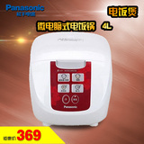 Panasonic/松下 SR-DF151 微电脑式远红外黑锅4L电饭煲
