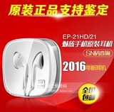 魅族EP-21HD/21原装耳机 MX5 pro MX4/3/2 魅蓝note手机线控耳机
