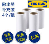 IKEA宜家滚筒式除尘器可撕粘毛滚粘毛器除毛器粘尘纸滚毛器补充装