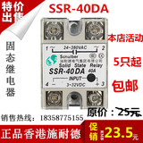 厂家直销【A级代理】施耐德 SSR-40DA40A直流控制交流固态继电器