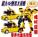 变形玩具变形金刚4大黄蜂擎天柱声光音乐机器人模型正版儿童玩具