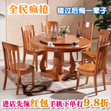 实木餐桌 橡木圆形饭桌 餐桌椅组合 酒店餐台 中式圆桌餐厅家具