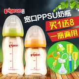 贝亲PPSU奶瓶宽口径婴儿塑料奶瓶宝宝奶瓶带吸管手柄160ml/240ml