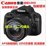 单反数码相机Canon/佳能 EOS 100D套机18-55 stm原装正品佳能650D