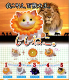 【5月上市非现卖货】  Epoch百兽之王狮子猫咪葵花小猫 200円扭蛋