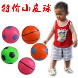 小皮球 儿童益智玩具 小篮球 足球 拍拍球 玩具球 充气球 批发