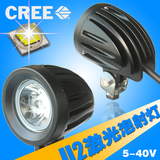 10-60V 超亮电动车大灯 进口LED灯 CREE U2激光炮 专业自行车灯