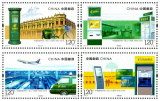 2016-4 中国邮政开办一百二十周年 纪念邮票集邮收藏 邮票