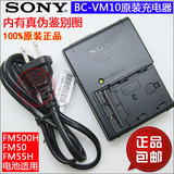 包邮 原装SONY索尼DCR-PC101K PC103E PC104E 摄相机电池座充电器