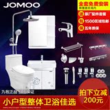 JOMOO九牧浴室柜PVC卫浴台盆洗漱台吊柜花洒马桶卫生间组合套装