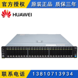 华为RH2288V3服务器 E5-2620V3/8G/无RAID/无硬盘/460W电源/导轨
