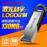 闪迪 CZ73 16gu盘USB3.0高速U盘个性商务礼品定制刻字U盘印LOGO